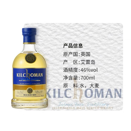 Qihoumen Qihoumen Kilchoman Qihoumen Одинокий солодовый виски иностранное вино Qihoumen Maji Bay