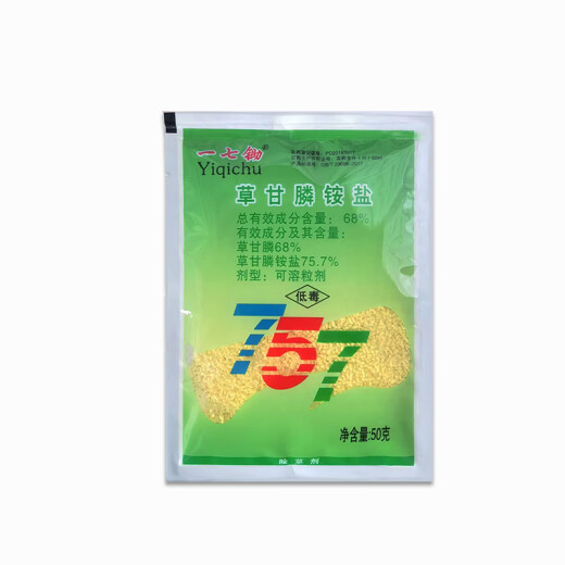 新路 一七锄757草甘膦铵盐草甘磷柑橘园杂草除草剂农药除草剂 50g