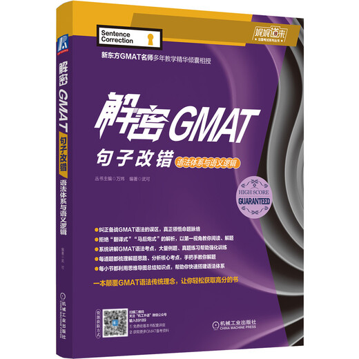 Entschlüsseln Sie die GMAT-Satzkorrektur, das grammatikalische System und die semantische Logik