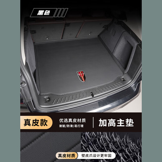 博紫适用奕希红旗H5HS5HS3H6H9E-QM5HS724款全包围尾箱后备箱垫高端 高端真皮全包围[米色]
