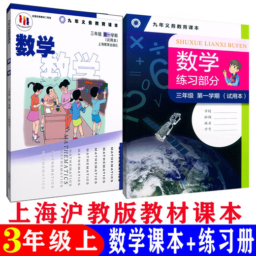 
Shanghai Education Edition Shanghai Primary School Mathematics Textbook 12345 Grade 12345 Textbook 12345 General Primary School 2 Second Mathematics Exercise Book