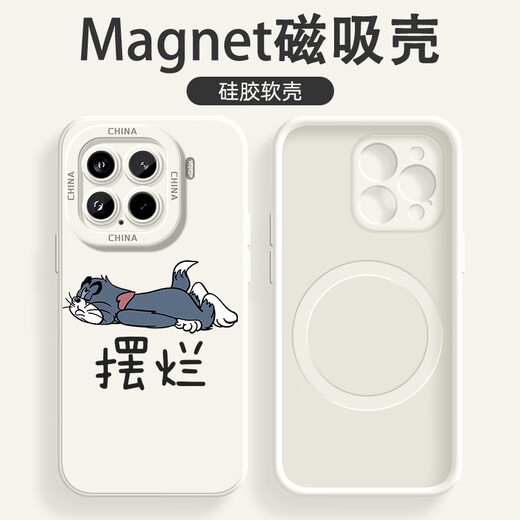 Zhang Ming applicable à Xiaomi 15 Absorbeur magnétique Case de téléphone mobile Fun Cartoon 15pro Tom Silicone Soft Shell Men Full-Package Anti-Fall Nouveau cas de protection Trendy Sense High-End Strong Magnetic Absorberber [Black] Tom White Lettre Xiaomi 15pro
