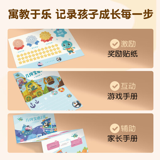 青葫芦金龟子儿童拼图3-6岁早教益智玩具分级进阶男孩女孩儿童节礼物