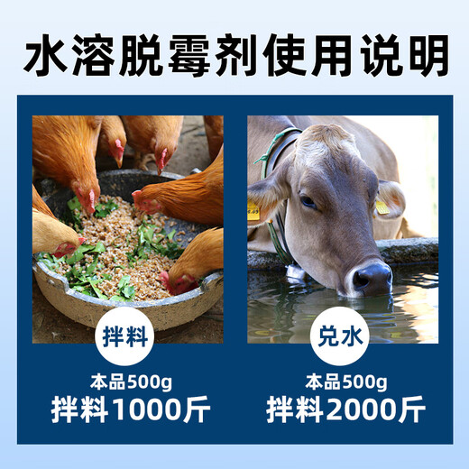Xiongmu water-soluble mold removal agent for veterinary pregnant animals, corn, cattle, sheep, sows, poultry, chicken and duck feed additives, 2 bags of biological mold removal