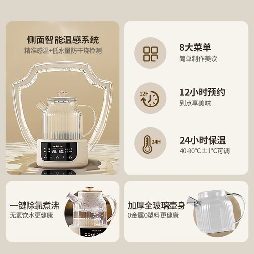 Lock & Lock all-glass health kettle electric kettle split boiling teapot small flower teapot constant temperature heating insulation mini teapot 1L