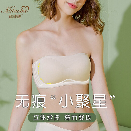 Strapless bandeau bra, push-up, non-slip, small breasts, seamless, wrapped breasts, anti-exposure, summer thin style, no wire bra, brown S 70A 70B 70C