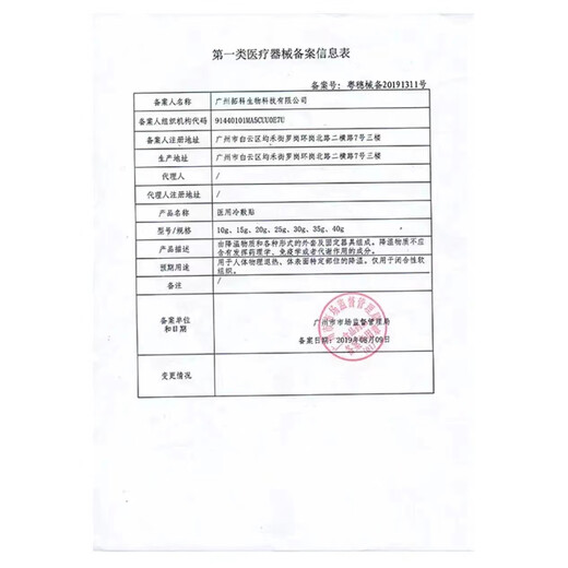 Beijing Tongrentang Farmacia insignia Panax Notoginseng Powder 255g Sant Polvo Wenshan Campo Superfino Muroes rotos Materiales medicinales chinos 37 Polvo 1 caja
