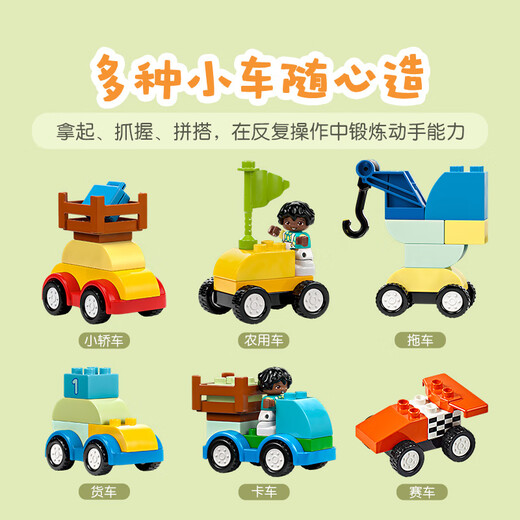 乐高（LEGO）积木拼装得宝10439 百变车辆积木桶男孩女孩儿童玩具生日礼物
