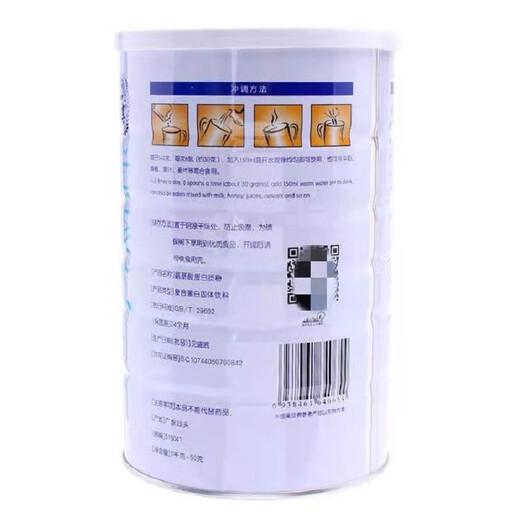 添享氨基酸蛋白质粉1050g/罐 易吸收蛋白质粉 一罐体验装（买几发几无买送）