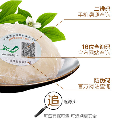 春如燕进口溯源燕窝干盏 老人女性孕妇营养补品 金丝燕干燕窝健康送礼盒 精选5A进口溯源三角盏20克 高档礼盒装
