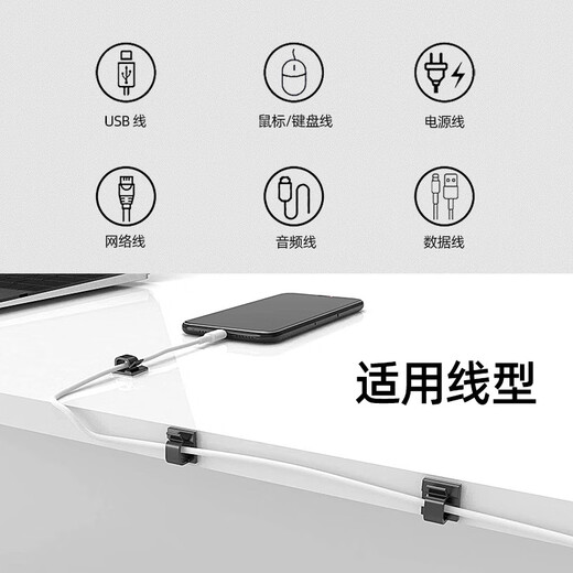 Biyazi Line card control device Self-adhesive wire fixing device Line management fixed wire snaps Desktop wire buckle clip fixed wire clip clips Transparent storage buckle 60 packages
