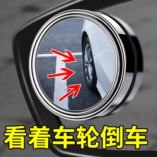 Rétroviseur de la voiture Diyan Small Round Mirror à 360 degrés grand angle Réversion Miroir Reflecteur Berrouille aveugle Miroir Haute définition Afficier Afficier