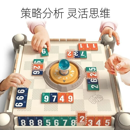 杰纳森儿童逻牌益智思维训练亲子互动数学逻辑桌游专注力数字麻将 特宝儿爱逻牌豪华版