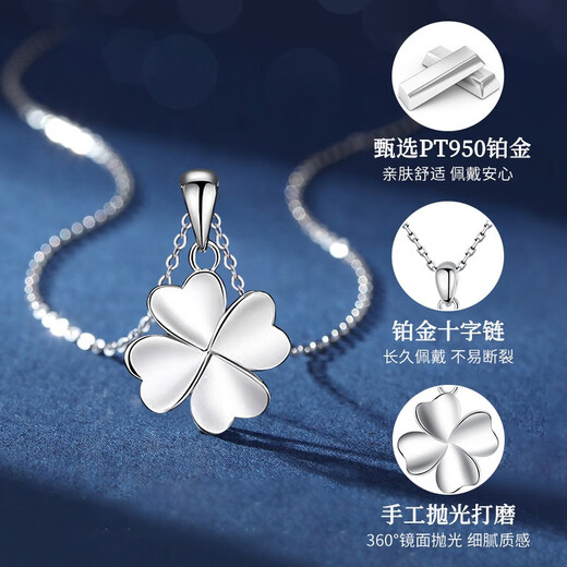 China Gold (CHINA GOLD) platinum necklace women's four-leaf clover platinum pendant fashionable birthday gift for girlfriend and wife practical and high-end platinum four-leaf clover chain set Jingsuda