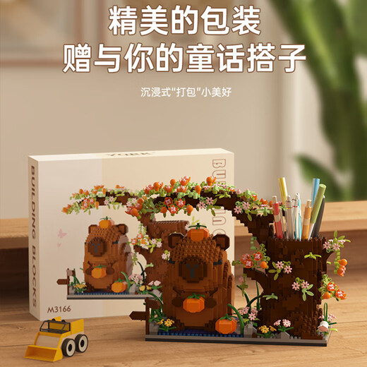 乐go高难度积木拼装拼图模型潮玩桌面摆件儿童玩具男女孩生日礼物 卡皮巴拉树屋笔筒1880微颗粒 6-12-15岁以上7-8-10-14岁