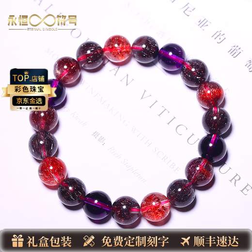 Eternal Symbol Collection Grade Brazilian Super Seven Amethyst Bracelet Jewelry Men's and Women's Blackcurrant Crystal Bracelet Birthday Gift Collection Grade Blackcurrant Super Seven Crystal 8mm