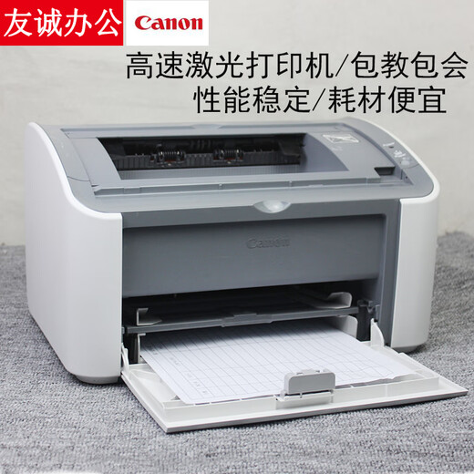 Canon LBP2900+ black and white laser home business office A4 paper information self-adhesive sulfuric acid paper printer Canon 2900 empty machine (wiring) standard configuration