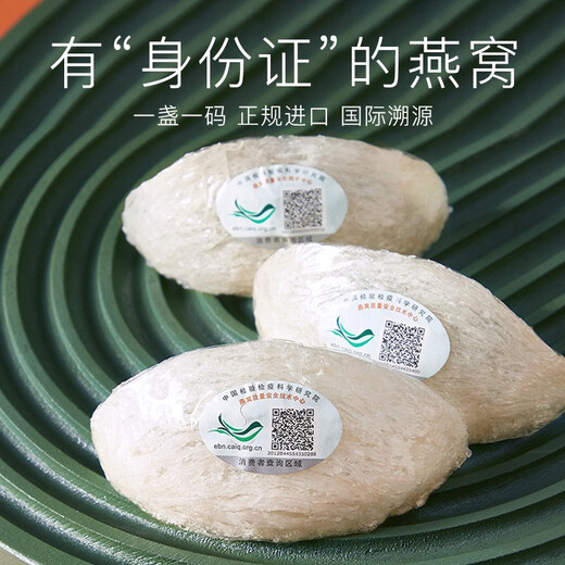 燕福元【官方直营】干燕窝干盏7A金丝燕盏马来西亚进口金丝燕盏补品礼盒 7A金丝燕盏50g【送石蜂糖】