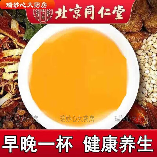 Tongrentang [Direct delivery in the pharmacy] Qingqianliu Burdock Corn Scar Tea Middle-aged and elderly people with uric acid and purine diabetics have poor sleep and poor stomach. Healthy health tea is available for non-blood sugar and blood lipid tea 3 bags (5 bags of solid hair)