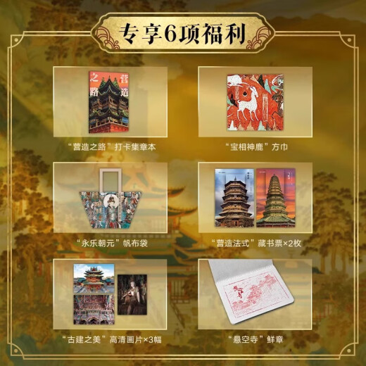 中国建筑全书典藏版+6大+中国石窟全书 137处代表性中国建筑 687张高清全彩大图建筑文化艺术考古文明文学物 典藏版中国建筑全书 含