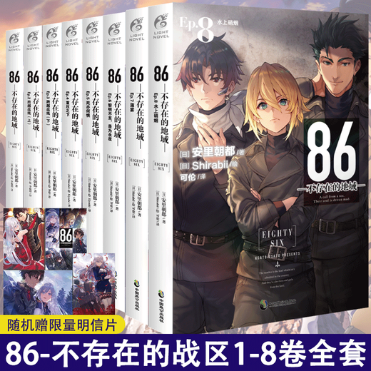 Updated to Volume 10, 86, Non-existent Regions Volume 1-10, Light Novels, Little Story continues out of context 9, Valkyrie has arrived 8, Smoke on the Water, Ep.7, Misty, Non-existent War Zone 12345,689, War Zone Anli, Kotoku 86-Not-existent War Zone Simplified Chinese Version, Kadokawa Animation 86, No 8