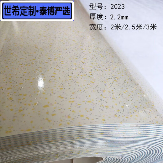 世希2.5米3米宽炕革地板革电暖炕火炕家用炕席革加厚耐高温榻榻米铺垫 2.2毫米厚型号3888 3米*3.7米