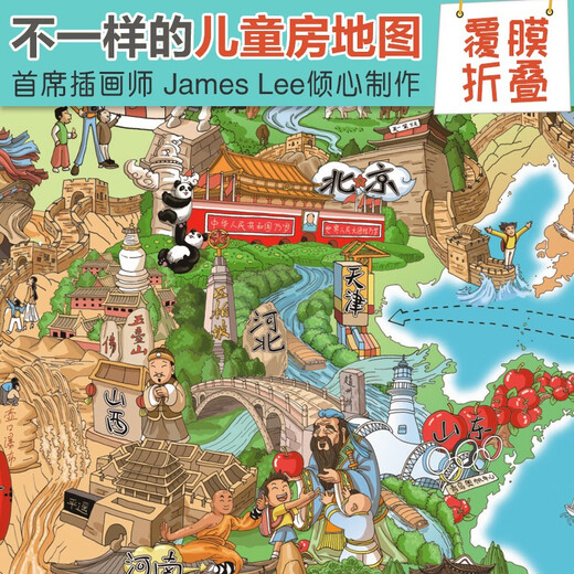 中国旅游地图 儿童版 少儿中国地图+世界地图手绘版（共2张 覆膜版 大尺寸单张0.841*0.594米）自然人文景点 地理启蒙百科 儿童房挂图  