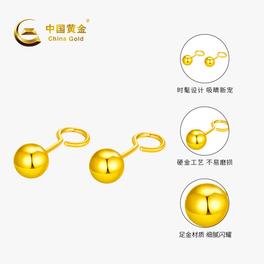 CHINA GOLD gold earrings for women, gold round bead bubble earrings, birthday gift for girlfriend and wife, a pair of round bead earrings, about 0.3 grams