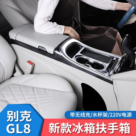 Bellini convient à Buick GL8 Refrigérateur Boîte de main-courte de la main-d'œuvre de la boîte de main-d'œuvre centrale et ancienne boîte de rangement 653T / 652T / Fish Fish sans réfrigérateur (20-22 Modèles 653 / 652T)