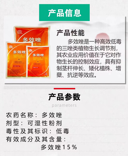 Guoguang paclobutrazol multi-effect dwarfing agent chlormequat for flowers and fruit trees succulent control and leggy growth regulator Guoguang 15% paclobutrazol 1000g*10 pack/box