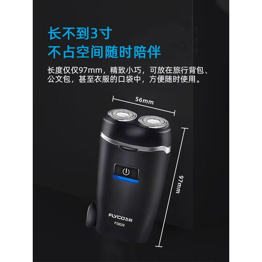 Feike PS182 razor electric men's razor men's new travel portable beard razor razor razor stand Feike high-end 182 series Feike FS829