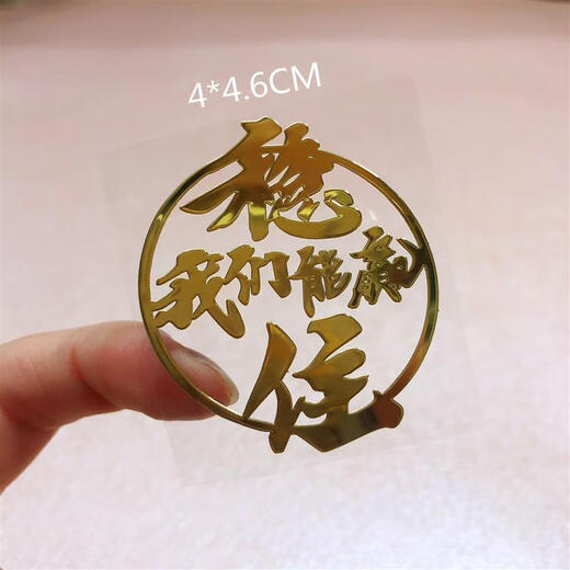 Musong mobile phone stickers, personality, fortune and luck, metal film, computer network buzzwords, mobile phone case decoration stickers, 92 physical cat (gold)