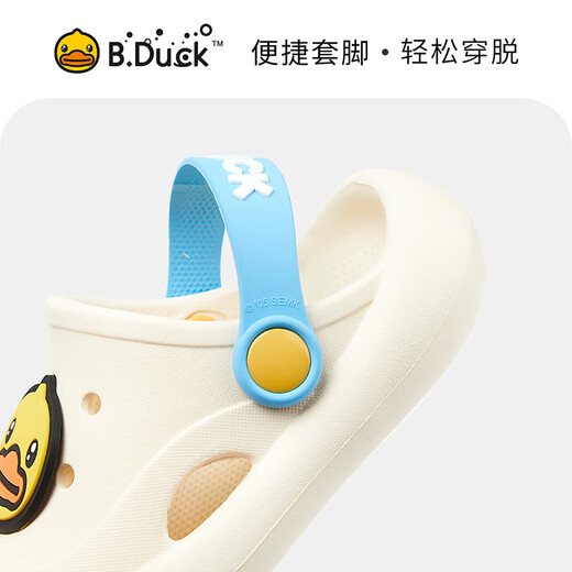 B.Duck小黄鸭童鞋儿童拖鞋2025夏季新款透气防滑洞洞鞋男女大童花园鞋 米白 20 内长约15cm