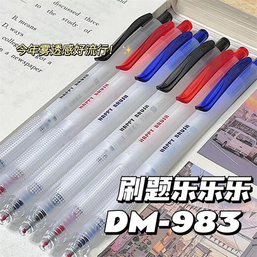 Dongmi Dongmi DM-983 Question brushing music press neutral pen st double-point pen quick-drying water pen pressure reducing small brush jacket ins high-eye students' special question brushing pen exam pen Question brushing music [12 reds]