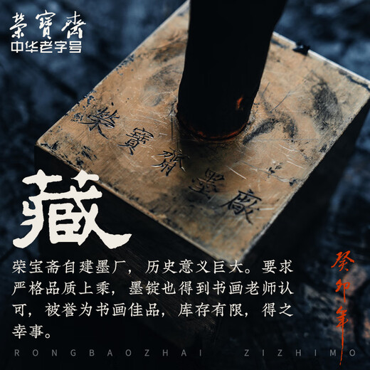 荣宝斋墨锭自制墨自熬胶传统手工徽墨松烟书法国画作品用高档收藏送礼墨 6212二两漱金（荣宝松烟）