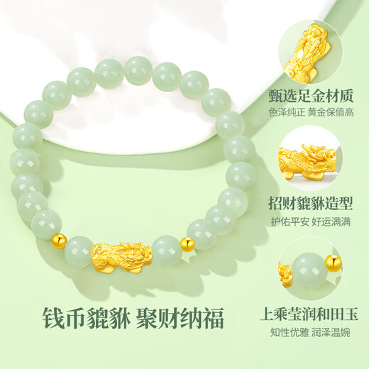 Gold Gold China Gold Pixiu Gold Bracelet, Foot Gold Hetian Jade Bracelet, Regalo del Día de San Valentín chino para el cumpleaños de la novia y la esposa, Praxiu Pixiu Hetian Jade Bracelet