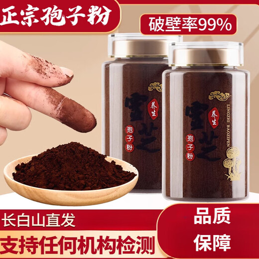 Changbai Mountain Linzhi Bun Powder, Ganoderma Spore Powder Enhanced I Strong Broken Ganoderma Spore Powder Forest, 500 g, erhalten Sie 2 Flaschen