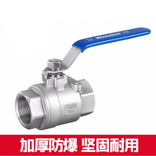 语森忆201304不锈钢球阀阀门DN15264分1寸2PC丝扣口内螺纹二两片式 201中型DN8 2分