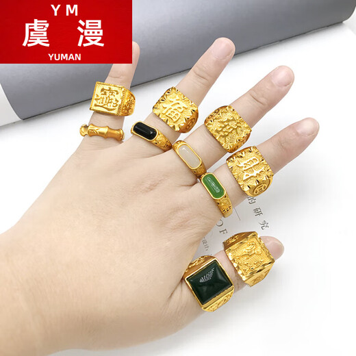 Yuman Vietnam sand gold ring men's fortune fortune dragon domineering fashion gold-plated adjustable ring ring car flower smooth sailing ring live mouth