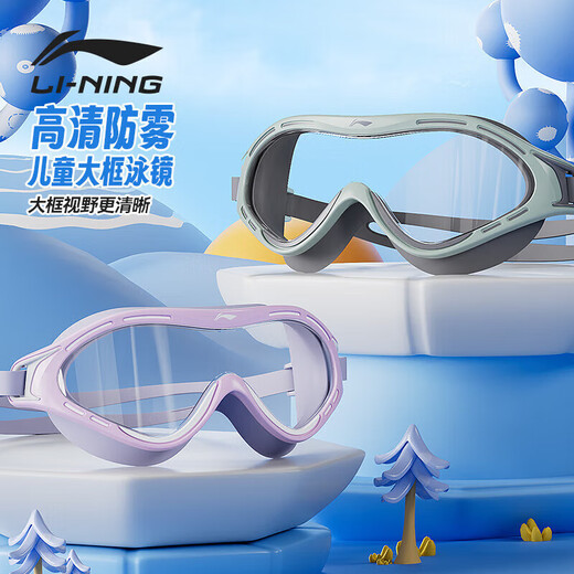 Li-NING (LI-NING) children's large-frame swimming goggles for boys and girls waterproof and anti-fog swimming goggles professional high-definition diving goggles 5346 navy green