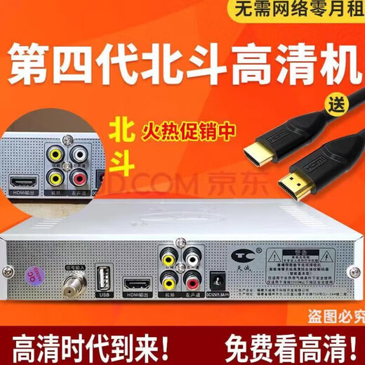 Huhutong HD Receiver Full Set de HD TV Signal Receiver Antenne 2025 Nouveau modèle sans réseau de haute fréquence à haute fréquence + luminaire