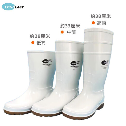 朗莱斯特（LONG LAST）特白耐油靴 低筒防滑防水鞋雨靴子 耐酸碱厨师食品卫生靴男女 39