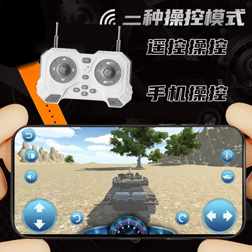 智家家儿童遥控汽车坦克履带式虎式装甲车玩具电动充电军事模型六一礼物 可发射弹【手机遥控】13通32厘米
