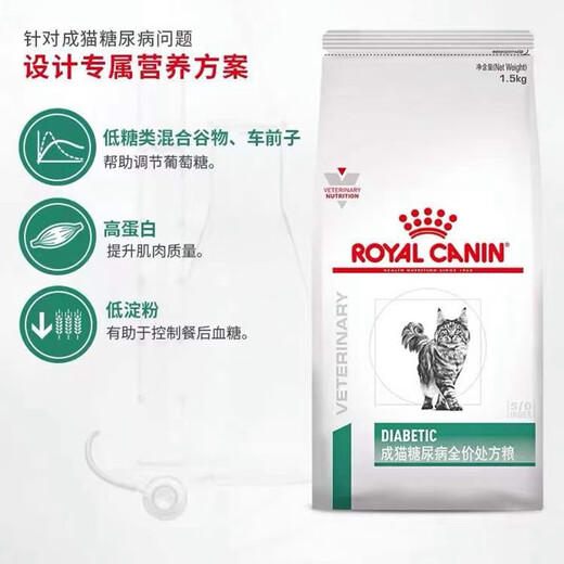 Adult Cat Niere Vollpreis verschreibungspflichtiger Korn Royal RF23 Nephritis Nierenversagen HF26 Leber DR25 Hypoallergen DS46 Diabetes DS46 Royal Cat Diabetes verschreibungspflichtiges Getreide 1,5 kg