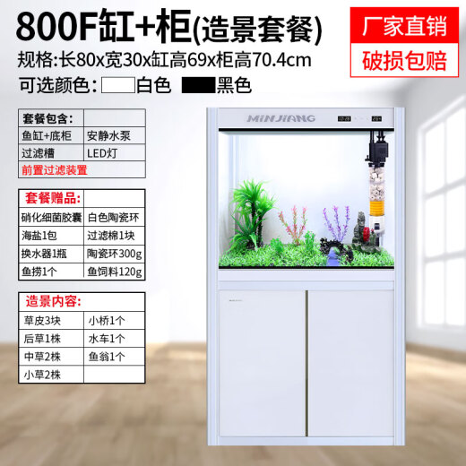 Fujian Jiang (minjiang) fish tank, aquarium, no water change, ecological landscaping, goldfish tank living room screen, medium and large glass arowana tank, goldfish tank black (gift package + landscaping + upgraded filtration) length 60*width 30*height 64.5 (fish tank body does not include cabinet, )