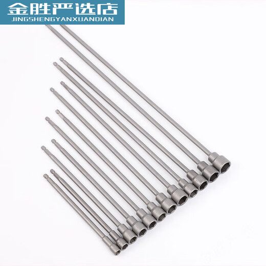 
STANLEY extended strong magnetic sleeve piece head air drill self-tapping screw dovetail 8mm electric 15250 long magnetic 1