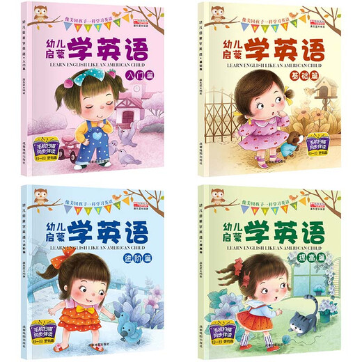 Lernen Sie Englisch wie ein amerikanisches Kind. Ein komplettes 4-bändiges Hör-Bilderbuch für Kinder zum Englischlernen. Eine Einführung in den englischen Wortschatz für Kinder im Alter von 0–3–6 Jahren im Kindergarten. Buch zur Baby-Früherziehung. Nullbasiertes Audio-Lesen und Unterrichtsmaterial für Kurzgeschichten zum Selbststudium.