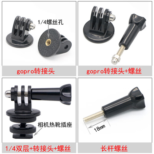 Yaofeng suitable for GoPro sports camera quick release base adapter backpack clip buckle connector helmet fixed bracket 360 arm strap one