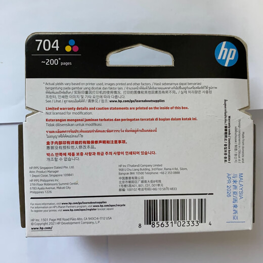 原装704黑色彩色墨盒 HP CN692A CN693A 2010 2060打印机墨盒 惠普704彩色约200页