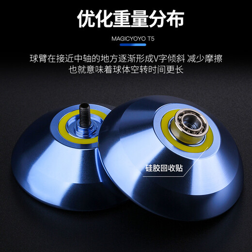 Yunya ghost hand yoyoT5 Luba metal yo-yo fancy competitive professional competition alloy yo-yo decompression toy ghost hand yoyo sapphire blue T5